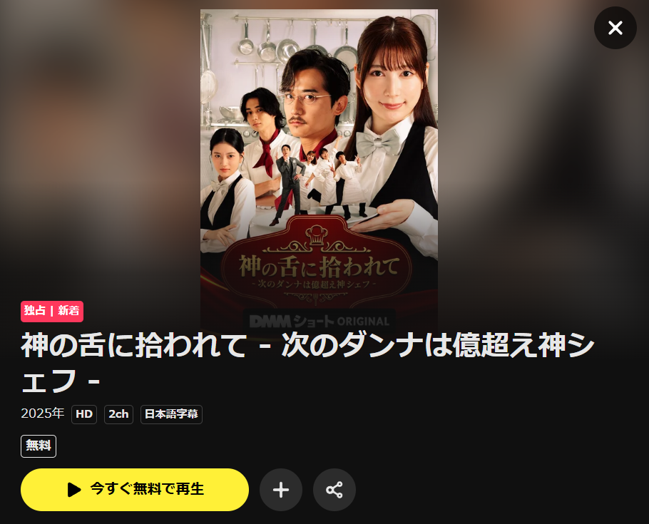 DMM TV