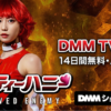 キューティーハニー BELOVED ENEMYドラマ無料配信・どこで見れる？