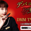 デコパスBA戦争ドラマ無料配信・どこで見れる？