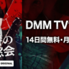 復讐の同窓会・ドラマ無料配信・どこで見れる？