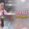 社長と私の結婚ごっこドラマの無料配信はどこで見れる？