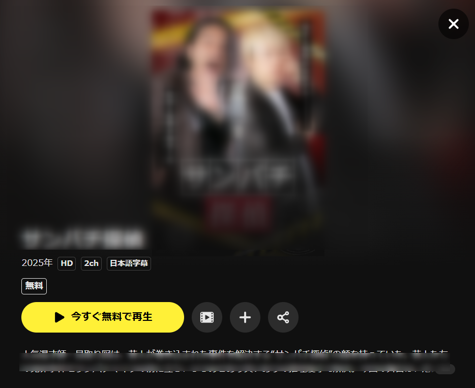 シークレット・ダイヤ 〜谷に隠された秘宝〜はDMM TVで配信