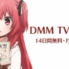 0歳児スタートダッシュ物語無料配信・どこで見れる？
