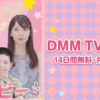 ベイビー・ラブ無料配信・どこで見れる？