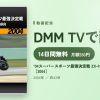 ‘04スーパースポーツ最強決定戦 ZX-10R vs CBR1000RR［2004］のアイキャッチ