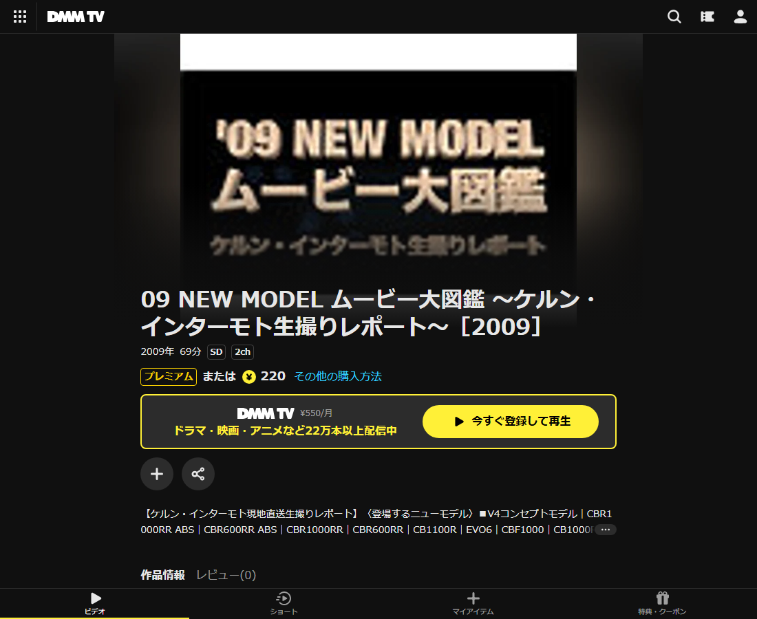 09 NEW MODEL ムービー大図鑑 ~ケルン・インターモト生撮りレポート~はDMM TVで配信