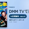 1回やらせて！ オテンキのアイキャッチ