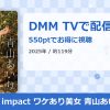 1st impact ワケあり美女 青山あいりのアイキャッチ