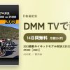 2003最新ネイキッドモデル対決:CB1300SF vs XJR1300 vs Z1000［2003］のアイキャッチ