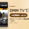 2010スーパースポーツ完全決着〈峠編〉［2010］のアイキャッチ