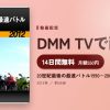 20世紀最後の最速バトル1990～2000［2013］のアイキャッチ
