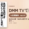 あばれる君「あばれる君です よろしくお願いします。」のアイキャッチ