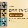 AD-LIVE 2020（9月5日 昼公演【森久保祥太郎×八代拓】）のアイキャッチ
