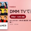 AD-LIVE 2021（9月4日 昼公演【木村 昴×杉田 智和】）のアイキャッチ