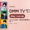 AD-LIVE ZERO（9月22日 昼公演【寺島拓篤×豊永利行】）のアイキャッチ