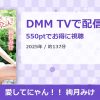 愛してにゃん！！ 絢月みけのアイキャッチ