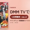 アジング1 on 1 究極数釣りバトル in外房（千葉県）のアイキャッチ