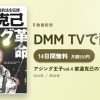 アジング王子vol.4 家邊克己のアジング革命のアイキャッチ