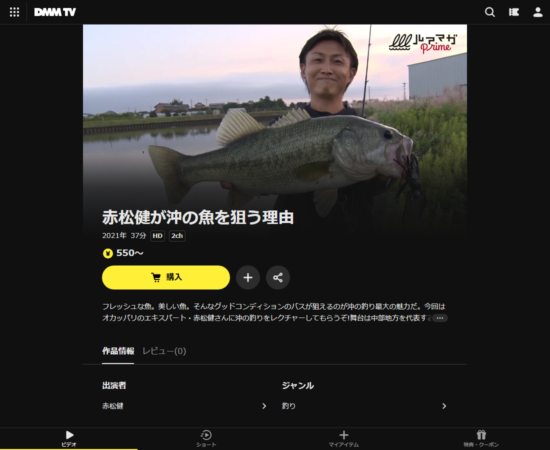 赤松健が沖の魚を狙う理由はDMM TVで配信