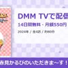 赤見かるびのいただきま～す！のアイキャッチ