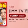 あきげん「キャラメルポップコーン」のアイキャッチ