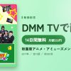 秋葉原アニメ・アミューズメント研究所 第2期のアイキャッチ