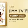 アキラ100%「裸の王様」のアイキャッチ