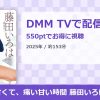 甘くて、痛い甘い時間 藤田いろはのアイキャッチ