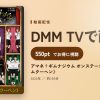 アマネ†ギムナジウム オンステージ 《チーム：バウムクーヘン》のアイキャッチ