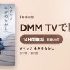 Aマッソ ネタやらかしのアイキャッチ