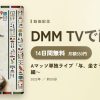 Aマッソ単独ライブ「与、坐さうず」～ハスキー編～のアイキャッチ