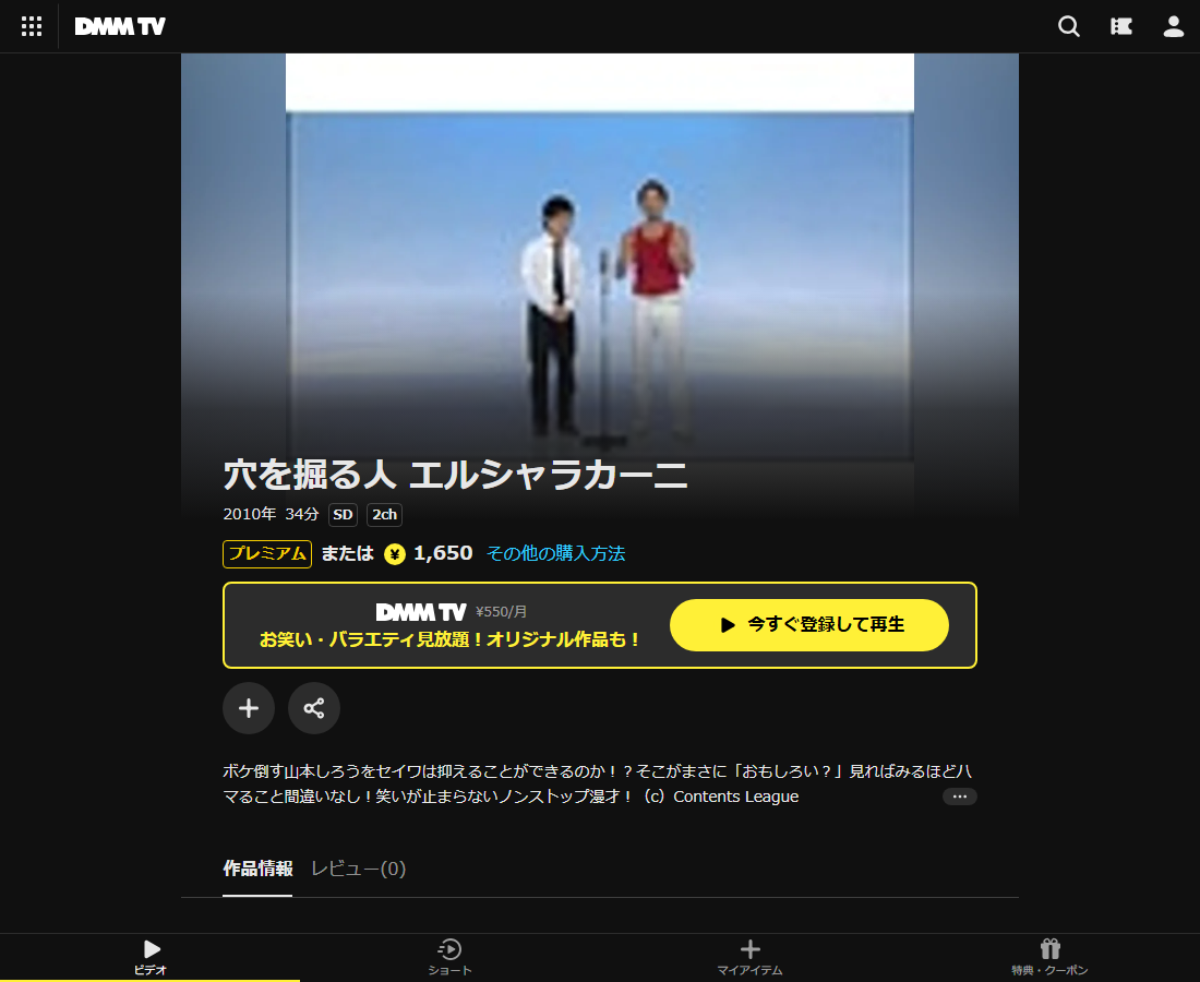 穴を掘る人 エルシャラカーニはDMM TVで配信