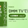 穴を掘る人 エルシャラカーニのアイキャッチ