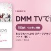 あにてれ×=LOVE ステージプロジェクト「ガールフレンド（仮）」のアイキャッチ