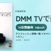アンジャッシュ児嶋一哉 ソロコントライブvol.1 「タンピン」のアイキャッチ