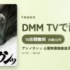 アンノウンッ 心霊映像徹底追及のアイキャッチ