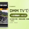あの頃の中型・青春名車録〈試乗インプレ編〉［2009］のアイキャッチ