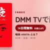 暗夜-ANNYA-とは？のアイキャッチ