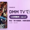 舞台「青の祓魔師」京都紅蓮篇のアイキャッチ
