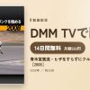 青木宣篤流・ヒザをすらずにフルバンクを極める［2008］のアイキャッチ