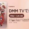 ラブライブ！サンシャイン!! Aqours EXTRA LoveLive! 2023 ～It’s a 無限大☆WORLD～ ＜Valentine’s Day Concert＞のアイキャッチ