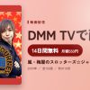 嵐・梅屋のスロッターズ☆ジャーニーのアイキャッチ