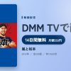 嵐と松本のアイキャッチ