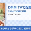 ありがとうが咲く度に 船岡咲のアイキャッチ