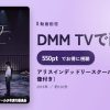アリスインデッドリースクール 少年 （特典映像付き）のアイキャッチ