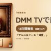 『アルコ＆ピース「博愛」』のアイキャッチ