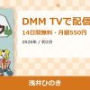 浅井ひのきのアイキャッチ
