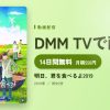 明日、君を食べるよ2019のアイキャッチ