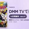 厚切りジェイソン「WHY JAPANESE PEOPLE！？」のアイキャッチ