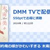 圧倒的俺の嫁がかわいすぎる 木南美々のアイキャッチ